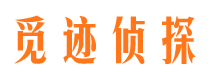 澜沧外遇调查取证